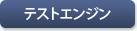 ソフト版